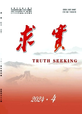 求实封面